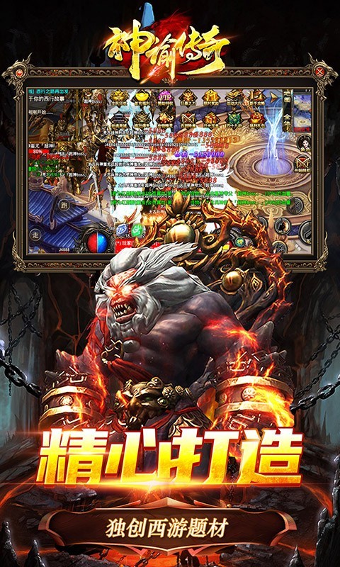 神谕传奇神器狂暴版