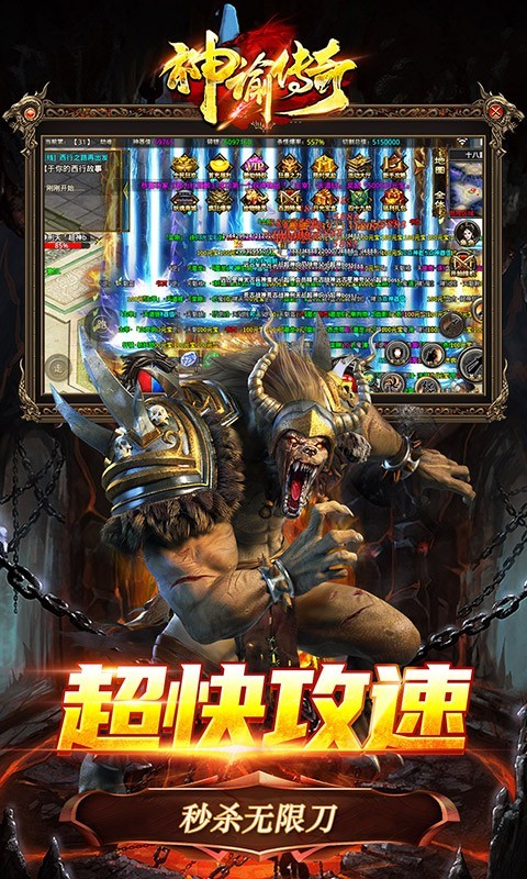 神谕传奇神器狂暴版