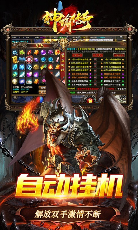 神谕传奇神器狂暴版