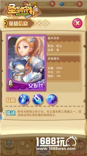 正义天团《圣剑守护》光辉三英雄[多图]