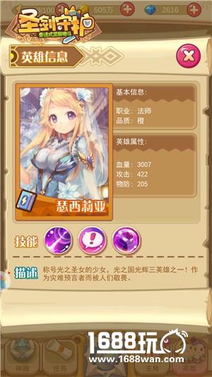 正义天团《圣剑守护》光辉三英雄[多图]