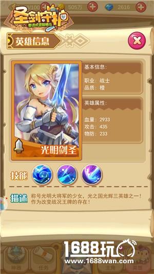 正义天团《圣剑守护》光辉三英雄[多图]