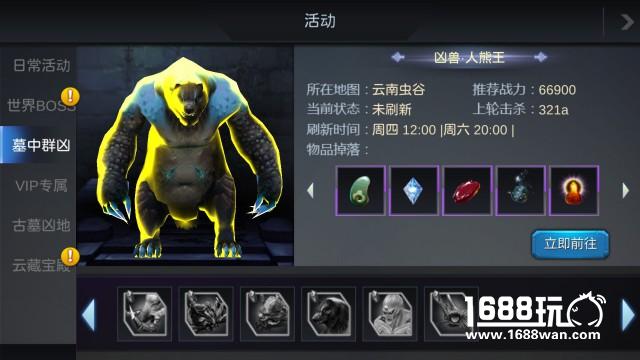 《鬼吹灯3D》手游快速挣钱技巧 钞票获取途径[多图]