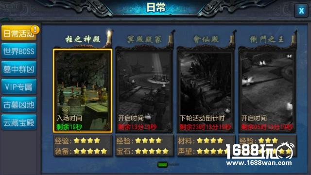 《鬼吹灯3D》手游快速挣钱技巧 钞票获取途径[多图]