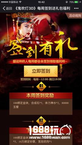 《鬼吹灯3D》手游快速挣钱技巧 钞票获取途径[多图]