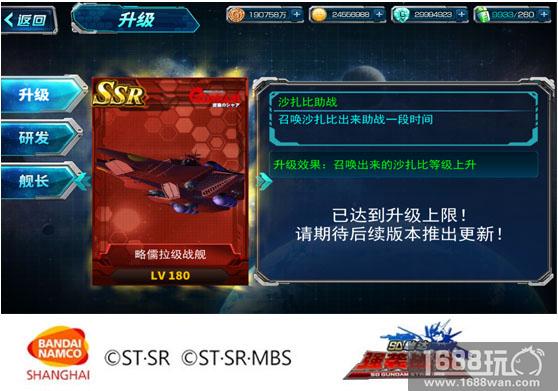 移动堡垒《SD敢达强袭战线》战舰推荐[多图]