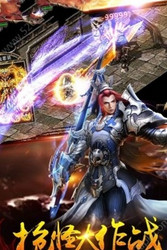 王者合击高爆版