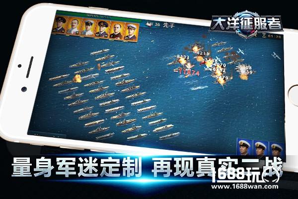 《大洋征服者》12月20日铁血启航 舰指全球[多图]