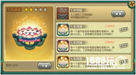 猴哥快来！ 《葫芦娃》新法宝定海柱[多图]