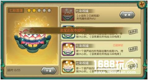 猴哥快来！ 《葫芦娃》新法宝定海柱[多图]