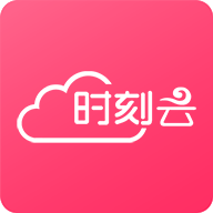 时刻云app