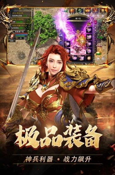 火龙1.85英雄合击打金版