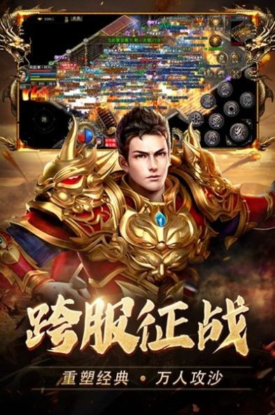 火龙1.85英雄合击打金版
