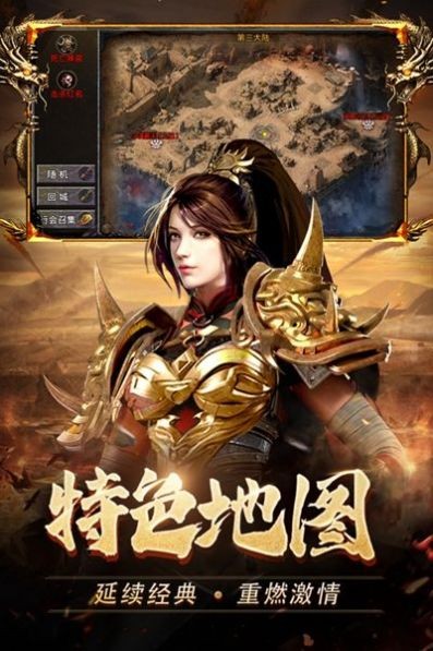 火龙1.85英雄合击打金版