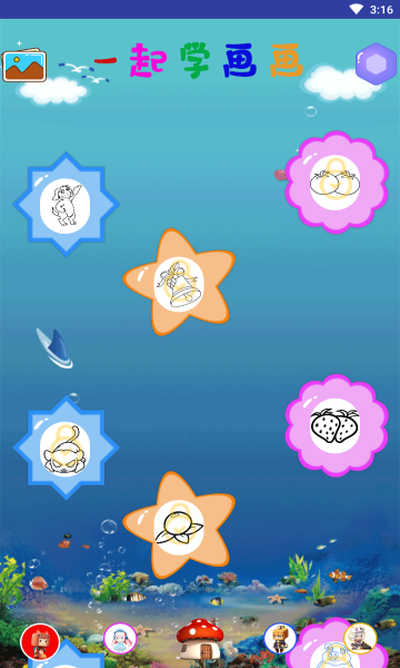 魔法画画花园