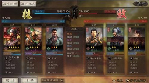 三国志战略版怎么完美开局 完美开局玩法介绍[多图]