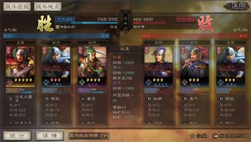 三国志战略版怎么完美开局 完美开局玩法介绍[多图]