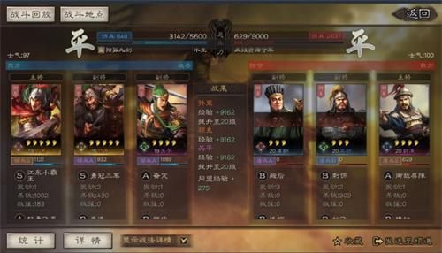 三国志战略版怎么完美开局 完美开局玩法介绍[多图]