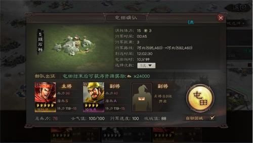 三国志战略版怎么完美开局 完美开局玩法介绍[多图]