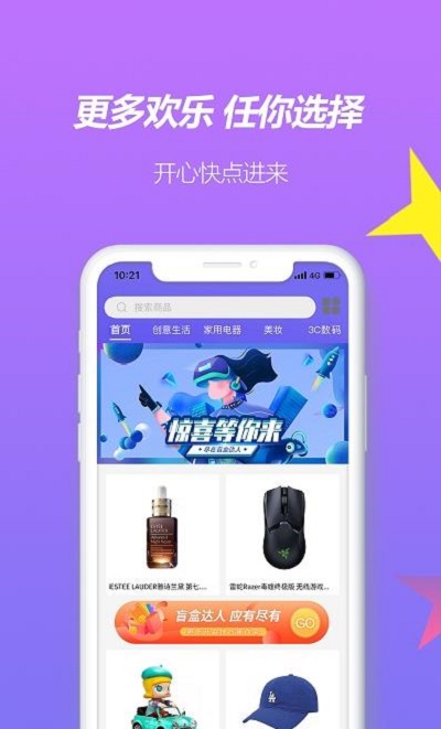 芒盒达人app官方版