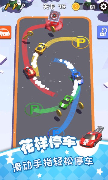 我停车贼溜