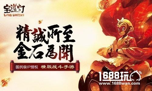 火爆空前《宝莲灯》再开新服[多图]