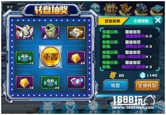 《敢达决战》六一福利大放送：超龄儿童照样玩嗨！[多图]