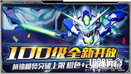 《敢达决战》六一福利大放送：超龄儿童照样玩嗨！[多图]