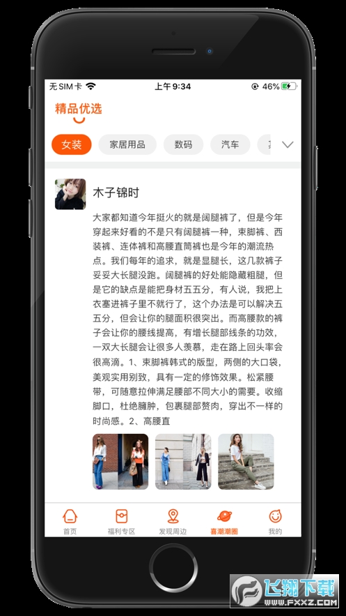 @(currentSoft.name)图@(i + 1)