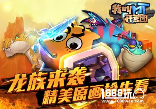 解锁新种族  《我叫MT开荒团》龙族NPC原画抢先看[多图]