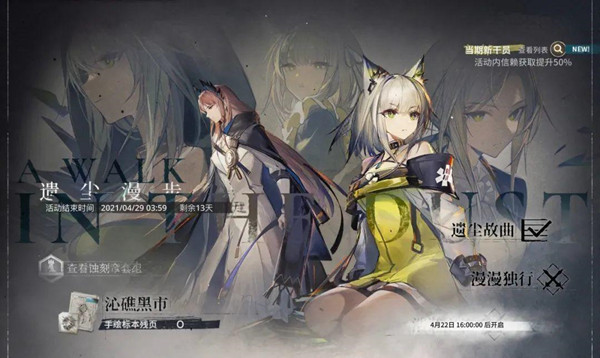 明日方舟遗尘漫步WD-EX突袭攻略大全：WD-EX-1至WD-EX-8突袭全关卡通关攻略[多图]
