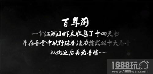 《侠客风云传online》品宣视频首次曝光[多图]