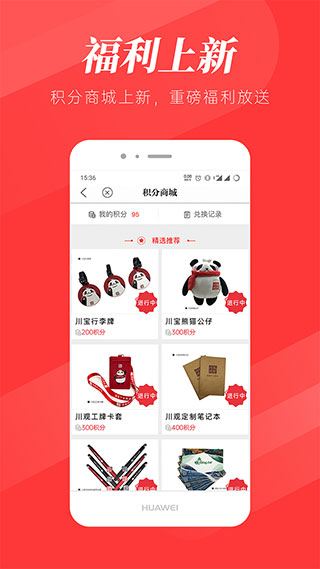 川观新闻客户端app官方版下载
