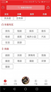 爱书音听书APP官方版