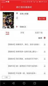 爱书音听书APP官方版