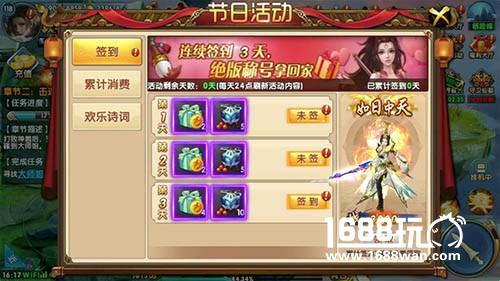 福利来！《紫青双剑》抗日纪念放大招[多图]