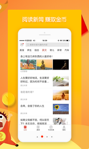 惠看点app