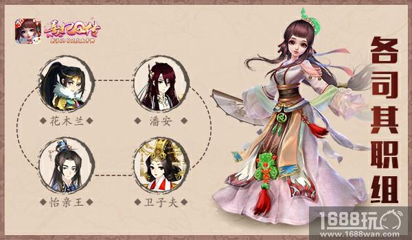 零氪金强力阵容 《熹妃Q传》随从搭配小贴士[多图]