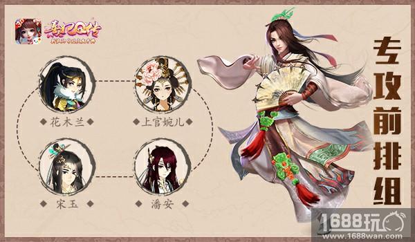 零氪金强力阵容 《熹妃Q传》随从搭配小贴士[多图]