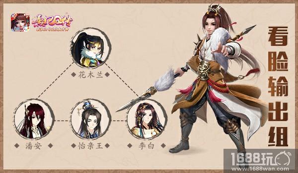 零氪金强力阵容 《熹妃Q传》随从搭配小贴士[多图]