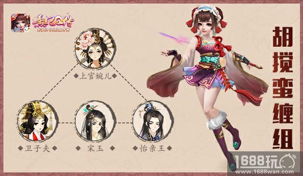 零氪金强力阵容 《熹妃Q传》随从搭配小贴士[多图]