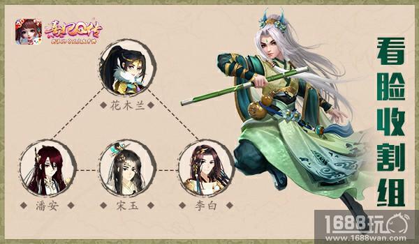 零氪金强力阵容 《熹妃Q传》随从搭配小贴士[多图]