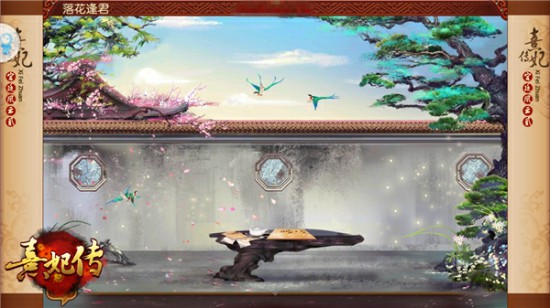 此处风景独好 《熹妃传》宫廷假日出游指南[多图]
