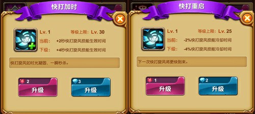 20161014狂轰乱炸《十万个大魔王》技能图腾必须升！[多图]