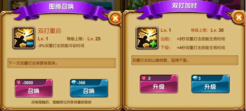 20161014狂轰乱炸《十万个大魔王》技能图腾必须升！[多图]