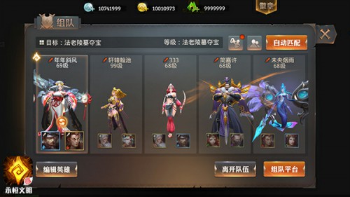 网易《永恒文明》今日全平台公测[视频][多图]