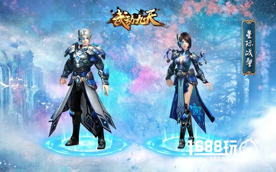 宛如一款换装手游《武动九天》又有新时装啦！[多图]