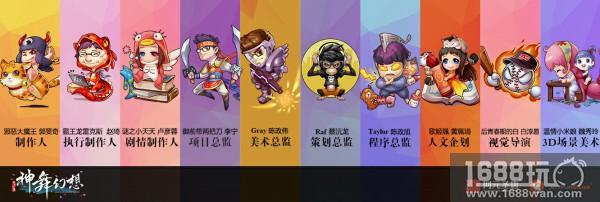 实力打造佳作 《神舞幻想》幕后团队揭秘[多图]