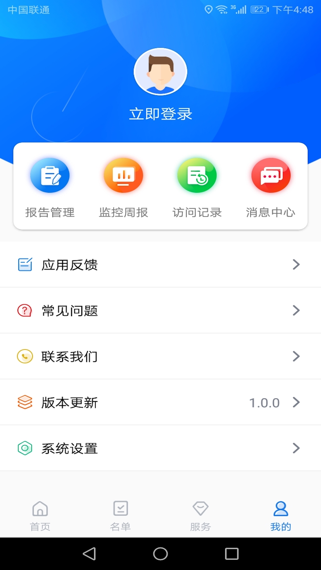 硕眼探企app官方版