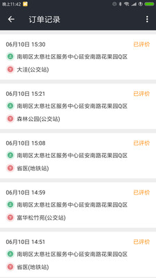 网格金服app